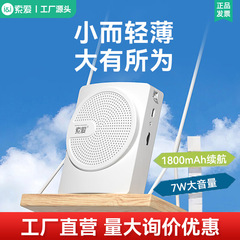 索愛S-628W無線小蜂拡声器S628B携帯教師ガイド拡声器カード録音、