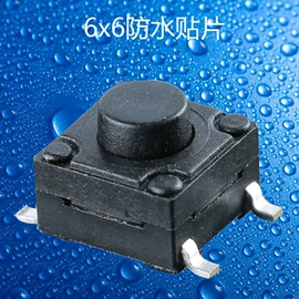 轻触开关;拨动开关;船型开关
