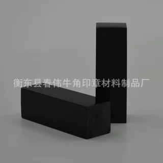 工厂直供品质牛角单尖方章 牛角印章材料批发 多规格可选牛角印章