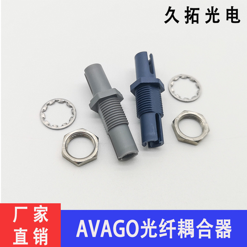 Hfbr-4505Z 4515Z Avago 4501/4531/4503 Fiber Optic Flange Fiber Optic Head Connector
