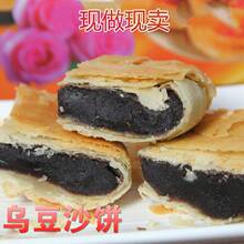 潮汕特产乌豆沙饼红豆饼朥饼双蛋黄零食茶点红豆绿豆黑豆 乌豆沙