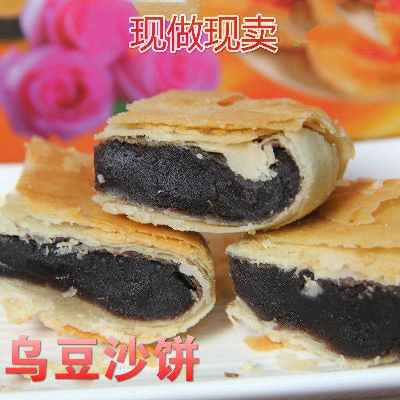 潮汕特产乌豆沙饼红豆饼朥饼双蛋黄零食茶点红豆绿豆黑豆 乌豆沙