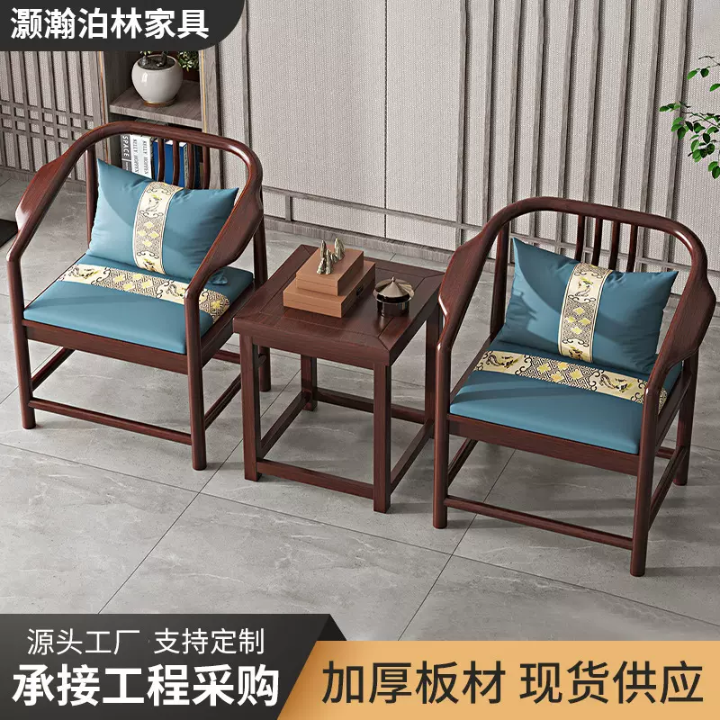 圈椅中式红木椅子亚麻如意坐垫实木茶桌椅组合围椅太师椅酒店洽谈