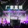 全彩大型定制演出激光灯