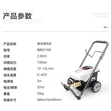 绿霸猎豹C16B220V2.5千瓦1高压清洗机刷车泵家用洗车机器清洗机