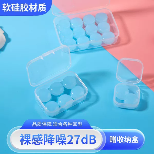 Silicone Mud Earplugs, Swimming Earplugs, Anti-Water Ingress, Professional Soundproofing, Bathing and Shampooing Artifact, Special Plastic Silicone Mud