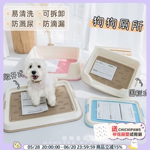 Dog Toilet Pet Urinal Small Dog Potty Dog ​​Toilet Supplies Alice Toilet Teddy