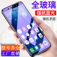 适用oppoa79高清钢化膜a59/a60护眼a95/a77全屏抗蓝光a94防窥a92s