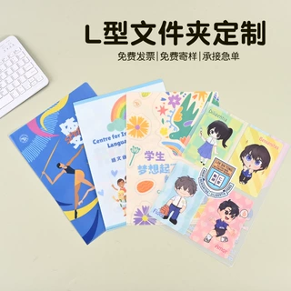 L型A4文件夹动漫单页夹文件袋文件保护套收纳夹学生试卷袋可定制