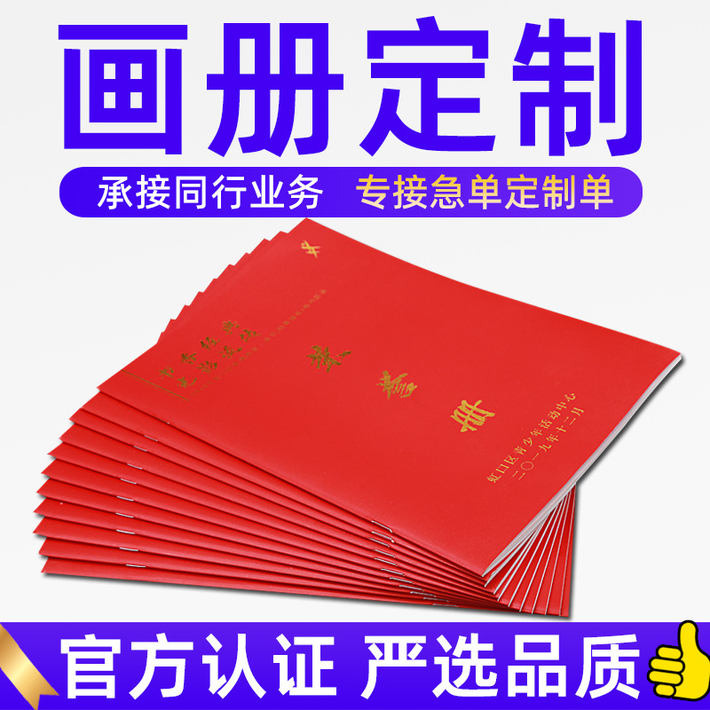 手册折页定 做说明书极速发货 小批量宣传单定 制画册印刷厂