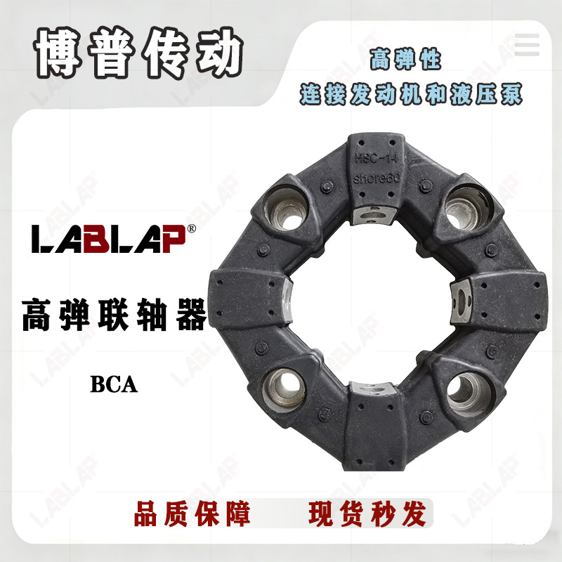 博普高弹性联轴器弹性体 德国CENTAFLEX 船舶减振垫 进口替代推荐