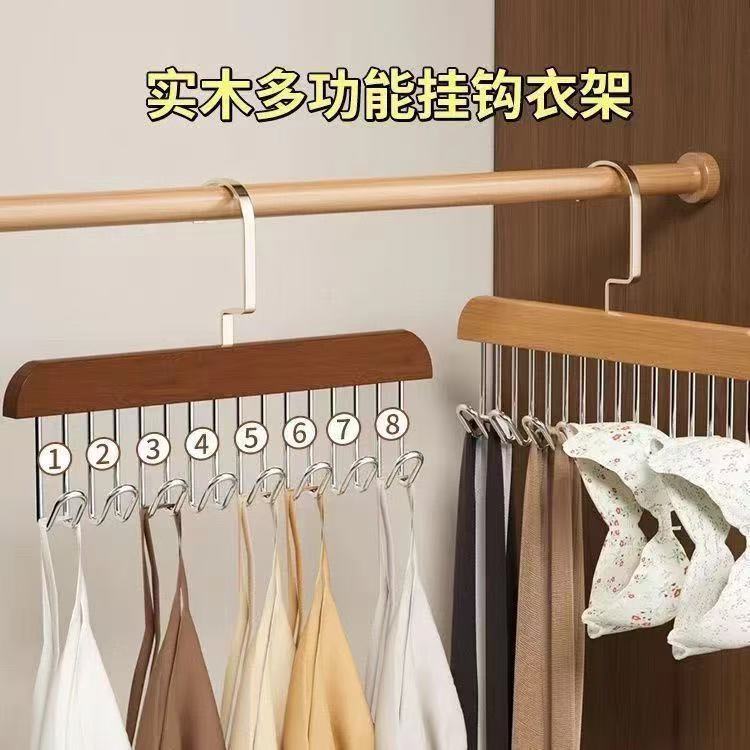 木质吊带衣架多功能内衣背心收纳神器家用宿舍实木挂钩波浪晾衣架|undefined