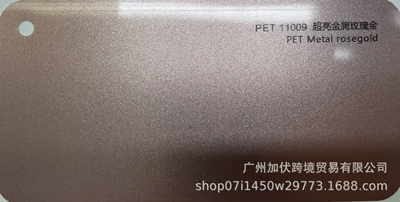 Film, Factory Wholesale Matte Iridescent | Auto Color Change Film - super-bright-metallic-rose-gold-pvc152165mroll