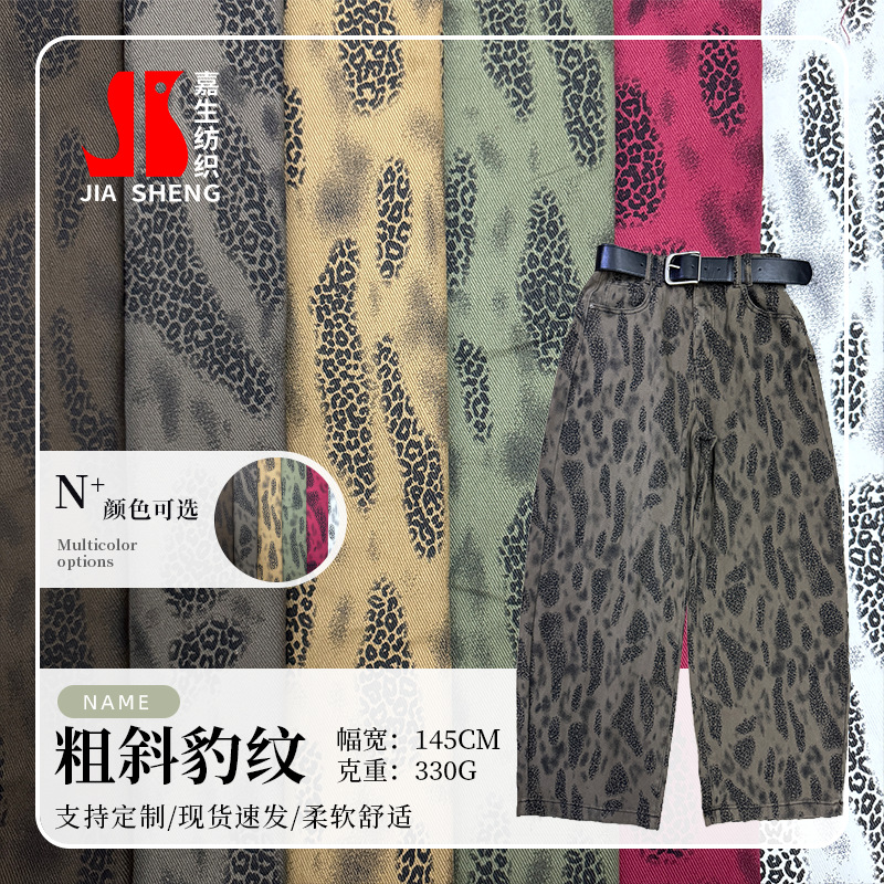 时尚工装330克粗斜豹纹印花 潮流豹纹豹点时装裤装鞋帽包面料