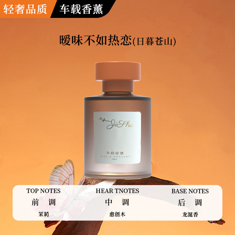车载香薰挂件持久家用车载香水车内装饰品摆件室内卧室香薰辰光|undefined