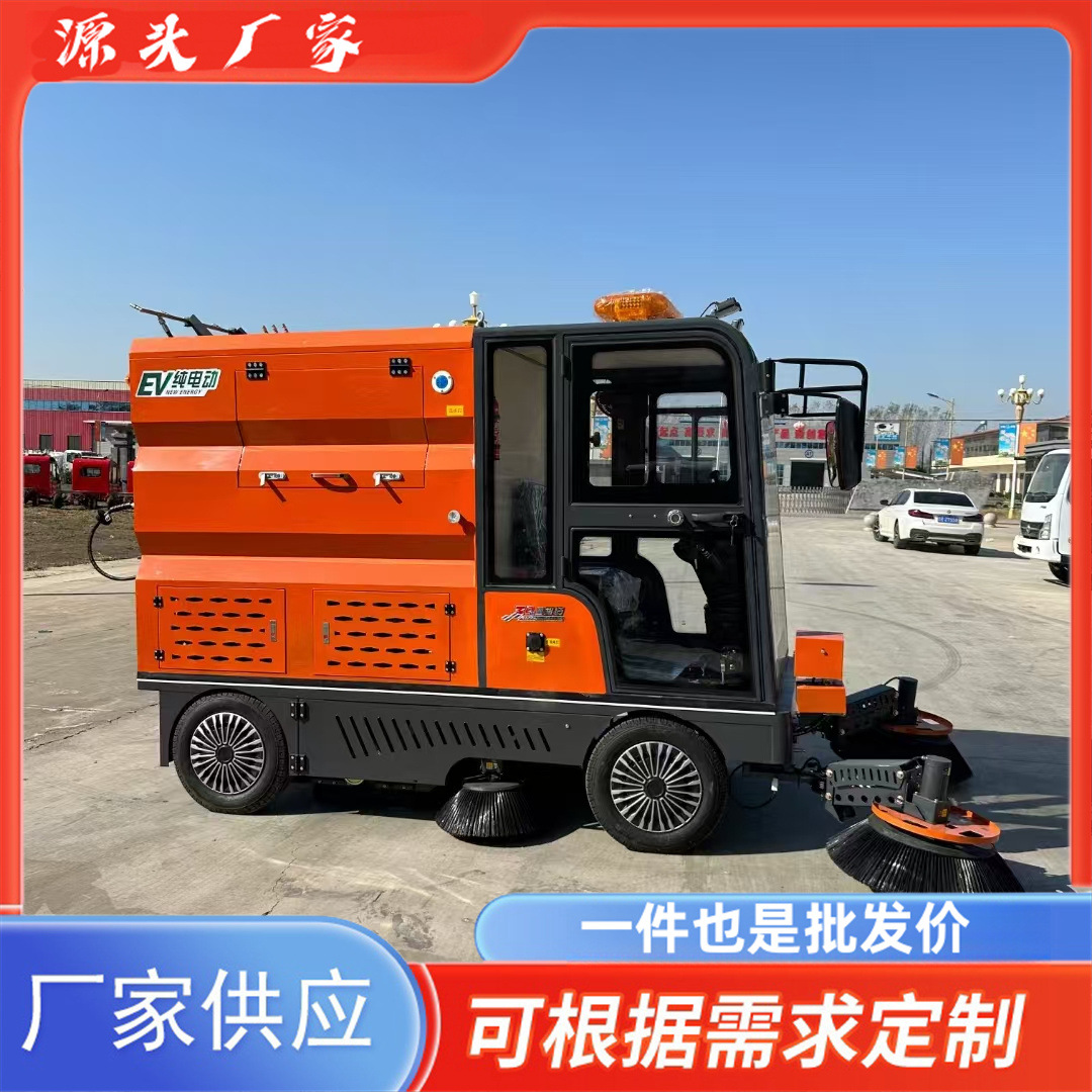 多功能电动扫地车清扫车工厂车间吸尘小区物业道路驾驶式扫地机