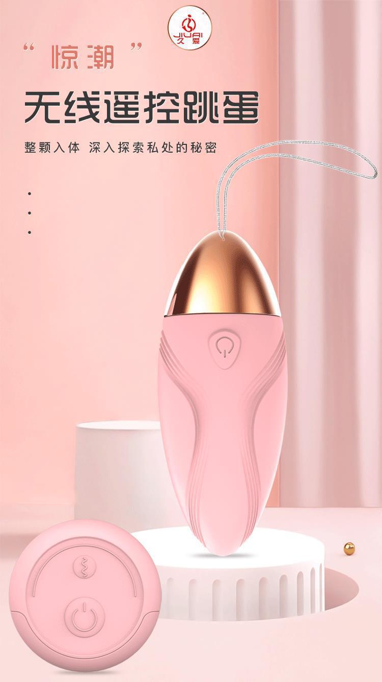 Jiuai Rechargeable Variable Frequency Remote Control Vibrator, Pink Silicone Adult Massager — detail image 11