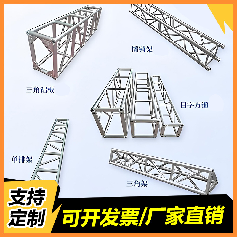 Foshan fábrica directa sistema de elevación truss de aleación de aluminio truss de aluminio marco de pestillo