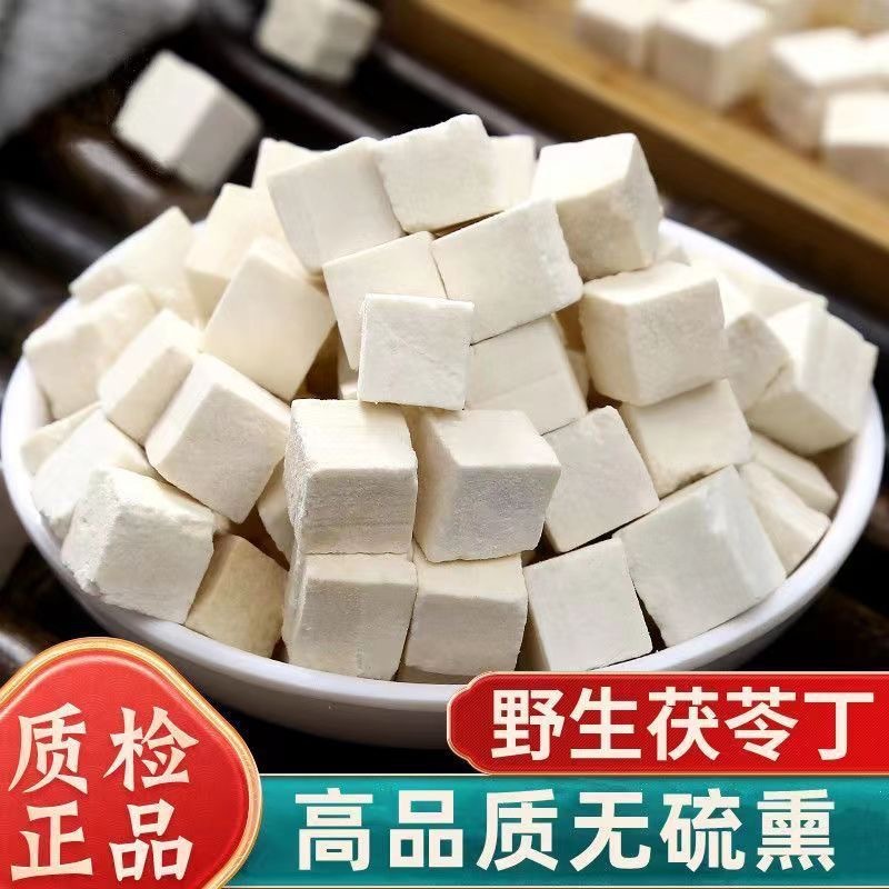 茯苓中药材新货筛选白茯苓丁茯苓块茯苓粒干净无硫熏批发定 制
