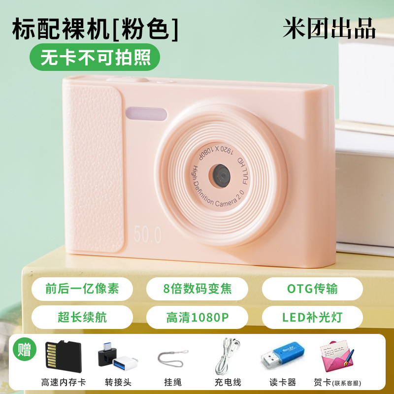 工場純正クロスボーダー CCD デジタルカメラ HD デュアルカメラレトロ写真撮影キャンパスポータブル学生カードカメラ|undefined