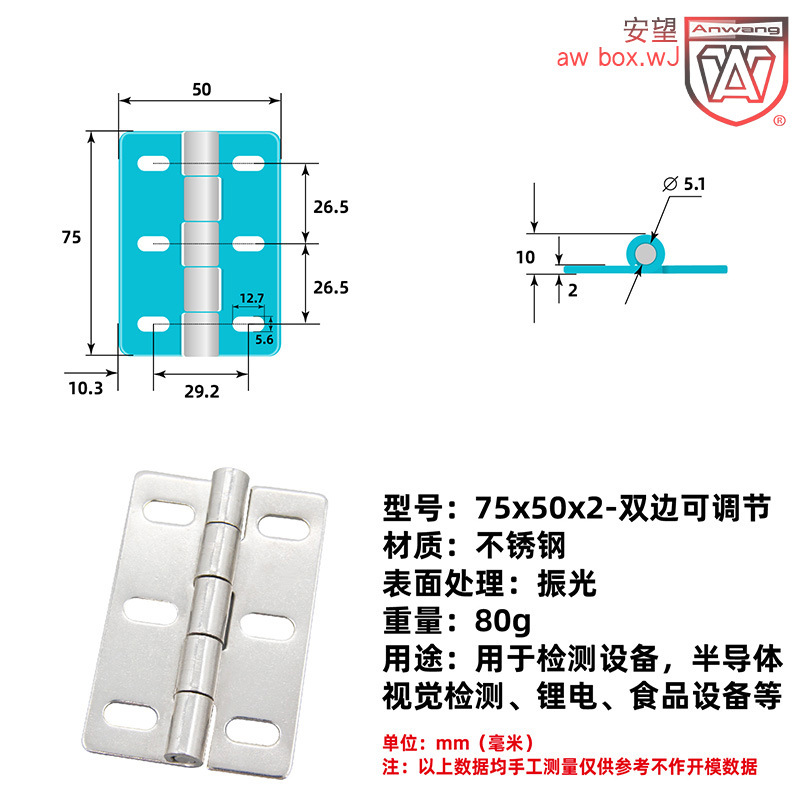 AW anwang estampado de bisagras y accesorios de hardware equipos industriales 304 acero inoxidable Gabinete eléctrico general estampado de varios modelos