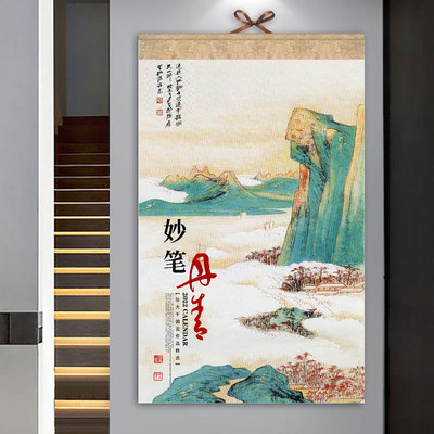 国画山水画挂历2022年家用挂墙日历定制订做大尺寸中国风个性创意|ms
