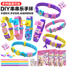 一件包邮 DIY儿童串珠手环手链表带字母卡通女孩科教益智饰品玩具