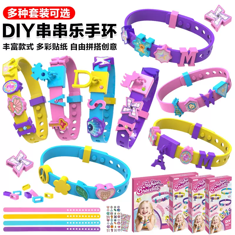 一件包邮 DIY儿童串珠手环手链表带字母卡通女孩科教益智饰品玩具