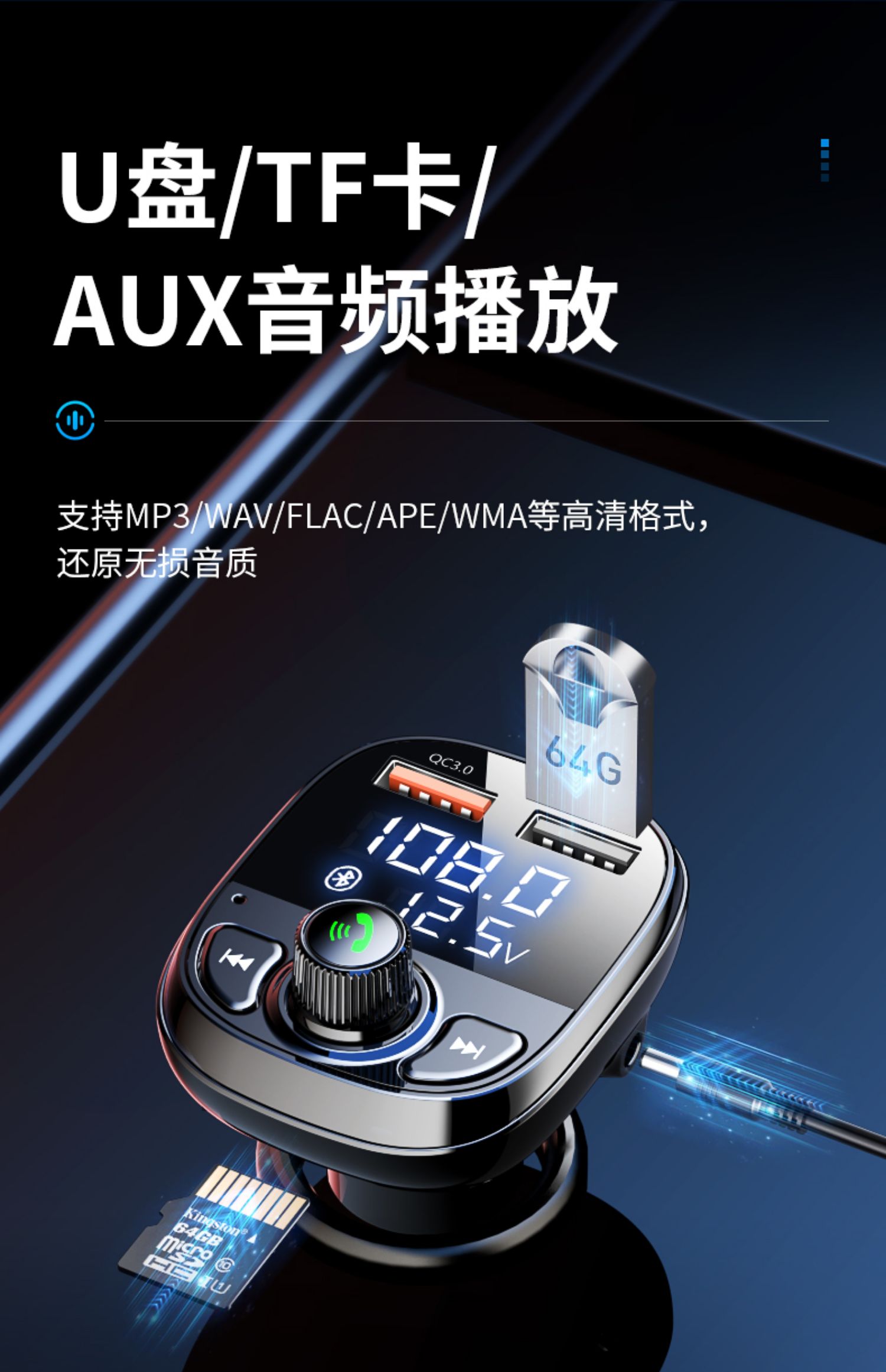 Car Bluetooth Receiver 5.0 Lossless mp3 Playback Cigarette Car Supplies Multi-functional Music Charger Fast Charging
