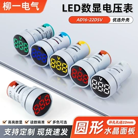 低压指示灯;信号灯;电压测量仪表