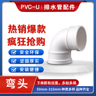 PVC��ˮ�������ȫֱͨ���^��ͨ���^50 75 110��ˮ����ˮ���^����