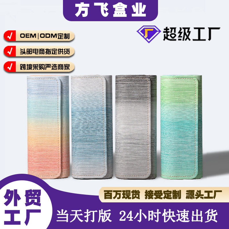 Cross-Border Glasses Case with a High-End Feel, Pressure-Resistant and Anti-Drop, Suitable for Prescription Glasses and Sunglasses, Ins-Style Rainbow Gradient Glasses Case Cross-Border Glasses Case with a High-End Feel, Pressure-Resistant and Anti-Drop, Suitable for Prescription Glasses and Sunglasses, Ins-Style Rainbow Gradient Glasses Case