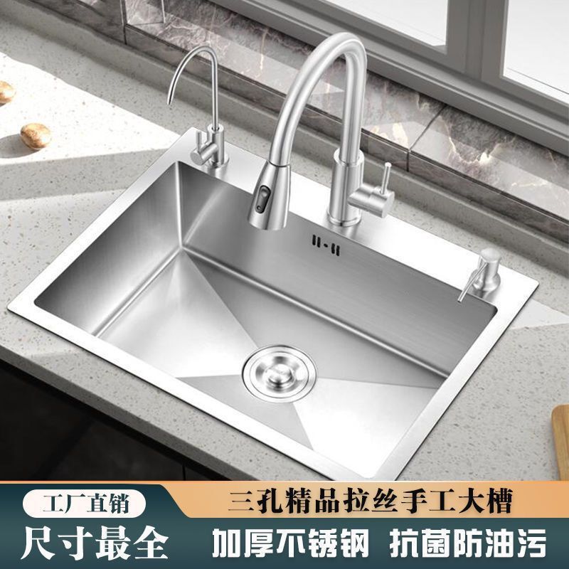 304 Stainless Steel Kitchen Sink Single Bowl Embossed Pull-Out Faucet Vegetable Washing Basin Dishwashing Sink