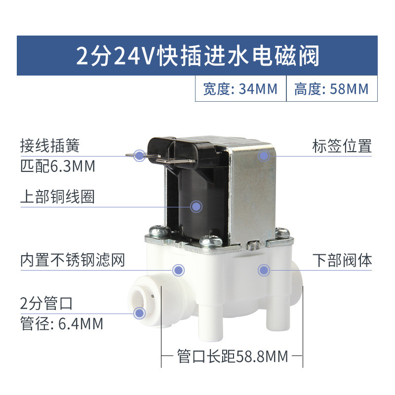 純水機ro機浄水器部品2分3分で給水電磁弁組合せ廃水電磁弁24v|undefined