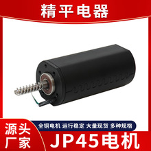 JP45减速电机微型小电机低速马达智能锁小车金属齿轮厂家供应