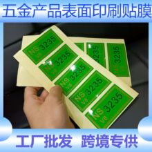 �羳�����aƷӡˢPET���oĤ ���m��ĥ���λ� ����ӡˢ ���w���׵�
