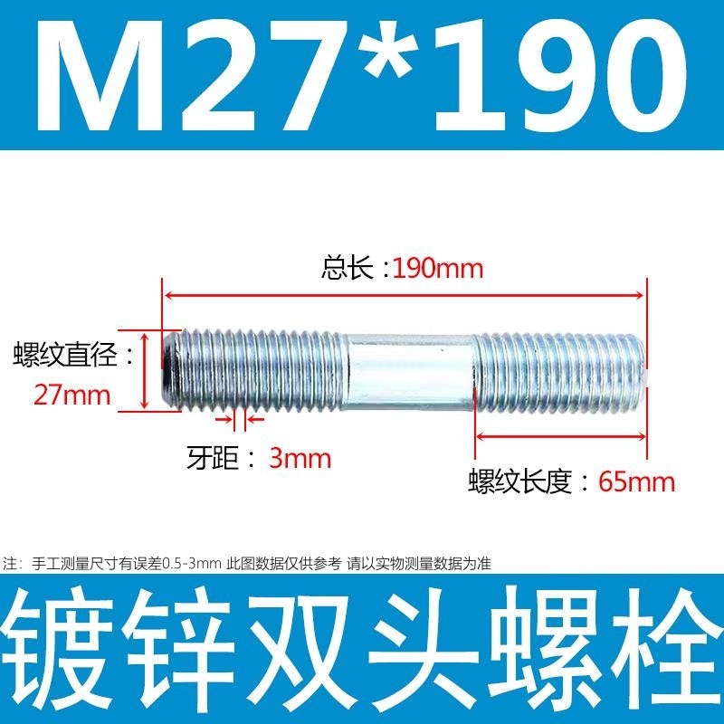 镀锌碳钢双头螺栓镀锌双头螺杆丝双头螺丝不锈钢双头螺栓双头螺柱|undefined