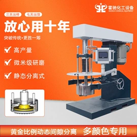 分散机;搅拌机;砂磨机