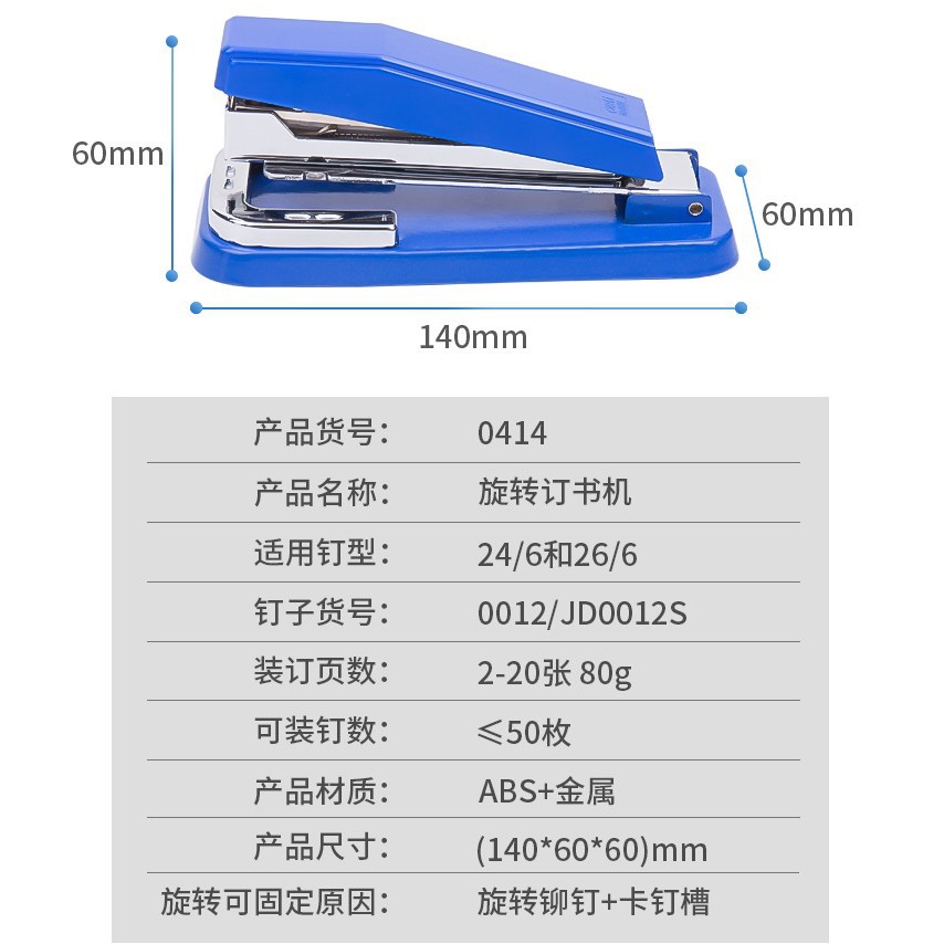 1 [파란색 스테이플러 주문 20]]