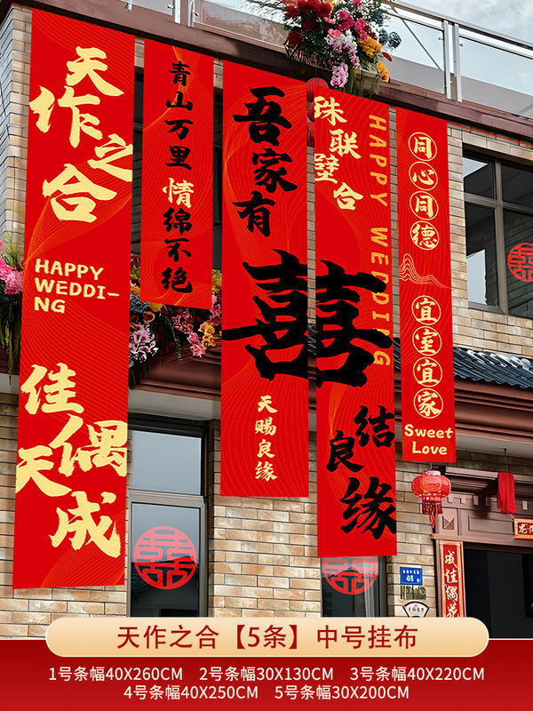 結婚式の庭のレイアウト屋外田舎の結婚式の吊り下げ布書道バナー幸せな言葉結婚式の部屋の装飾屋外庭のバルコニー|undefined