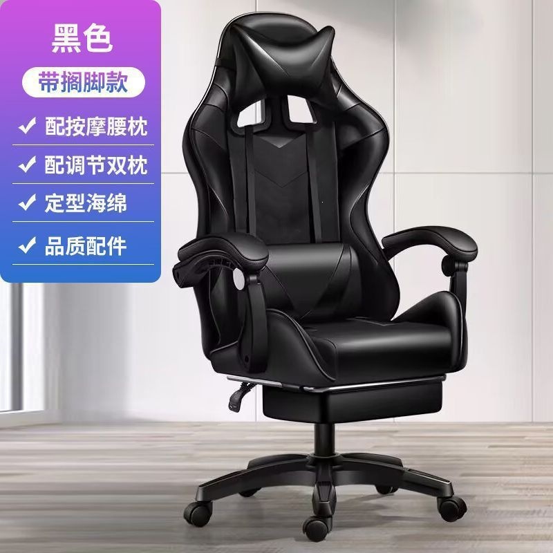 silla de computadora doméstica de deportes eléctricos, silla de oficina elevadora, asiento de juego, dormitorio, silla ergonómica de larga duración