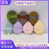 Quankou Big Duck Egg воздушная подушка пуховка 15 т утолщенная Двусторонняя не латексная Влажная и сухая внутренняя мягкая Jiji двойного назначения в том же стиле