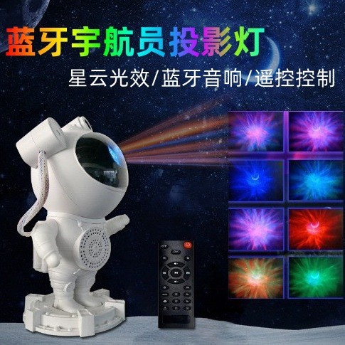 Proyección de luz de cielo y estrella aeroespacial Astronauta Bluetooth Gypsophila luz de ambiente láser Control remoto Astronauta luz de proyección de cumpleaños