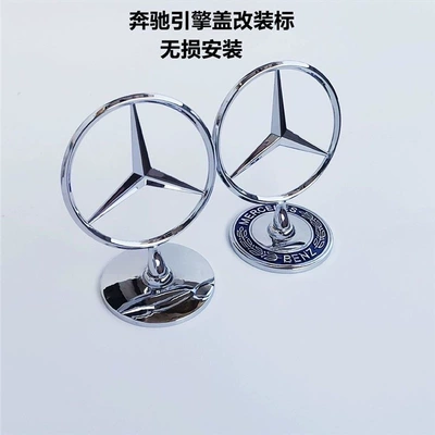Suitable for Mercedes-Benz Vito, A-Class, B-Class, GLC, GLA, GLE, and V260L models; used for modifying the engine hood with a custom emblem