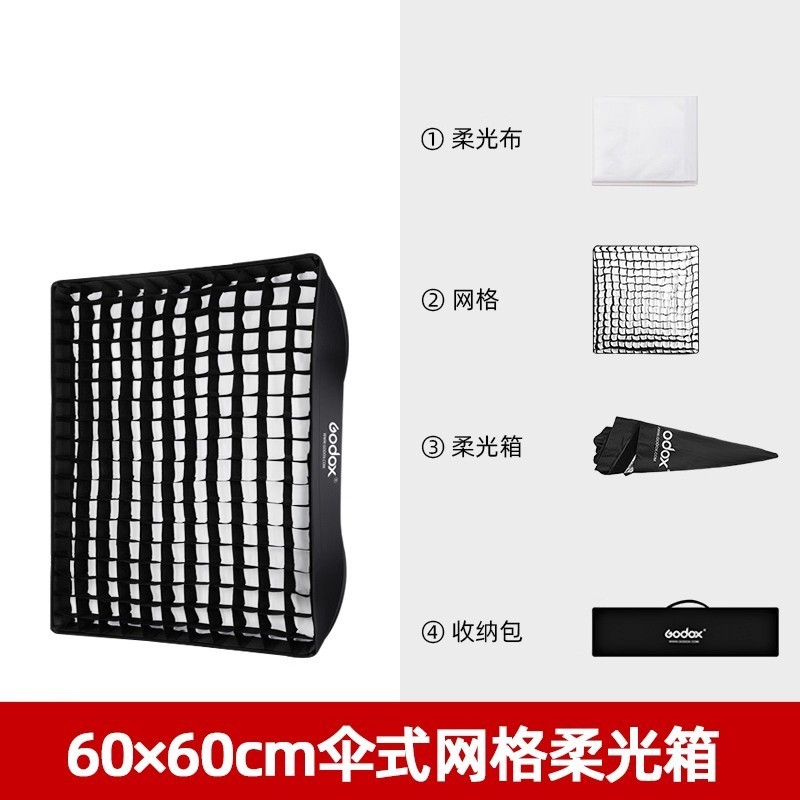 神牛godoxSB-UBW50*70 60*90cm softbox机顶灯伞式便捷柔光箱通用|undefined