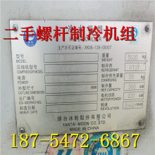 出售二手460制冷量盐水螺杆式制冷压缩机组