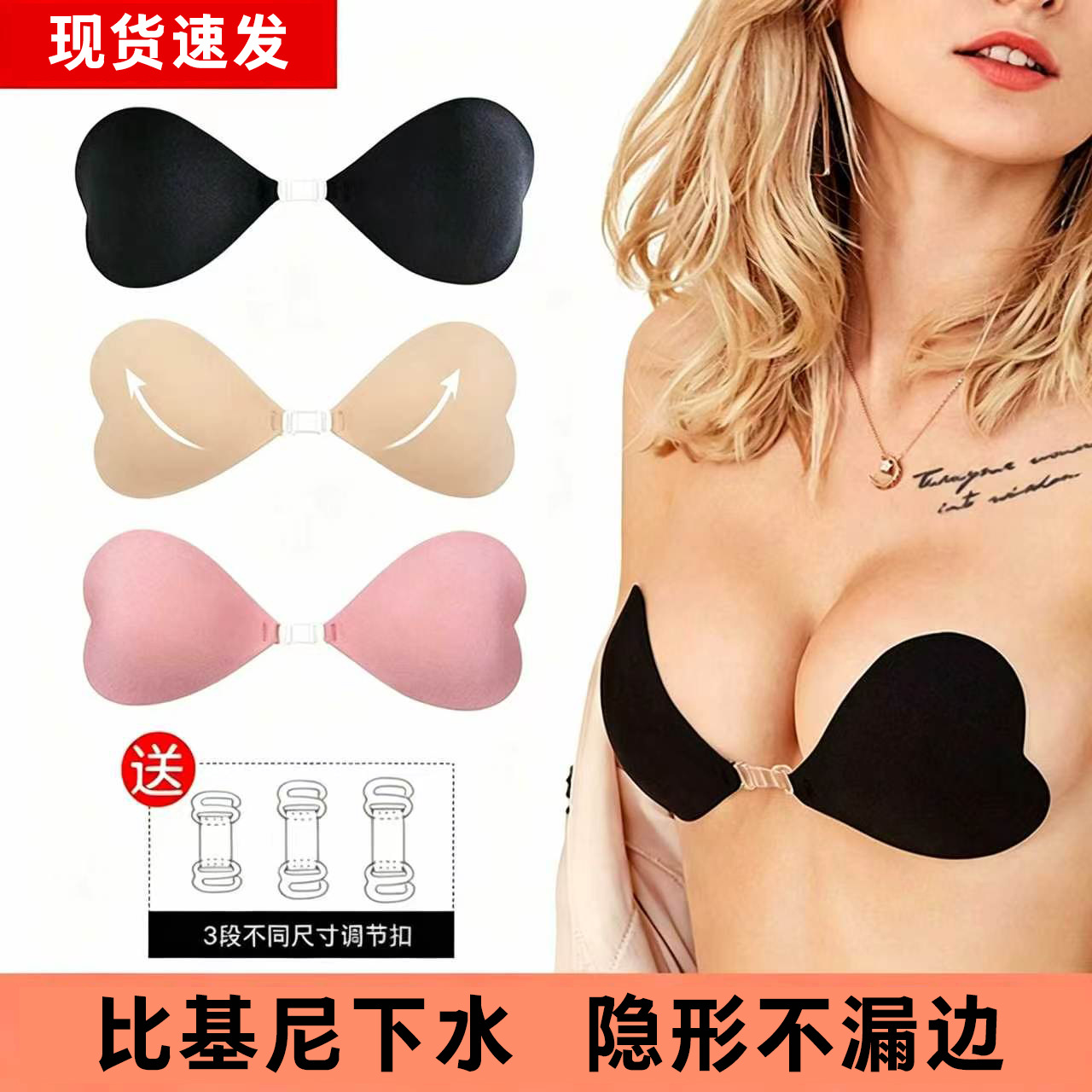 比基尼专用性感迷你心形隐形无肩带乳贴女防水游泳聚拢硅胶胸贴