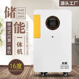 16度厂家直销储能电池逆变一体机家用光伏逆控储能系统内置机批发
