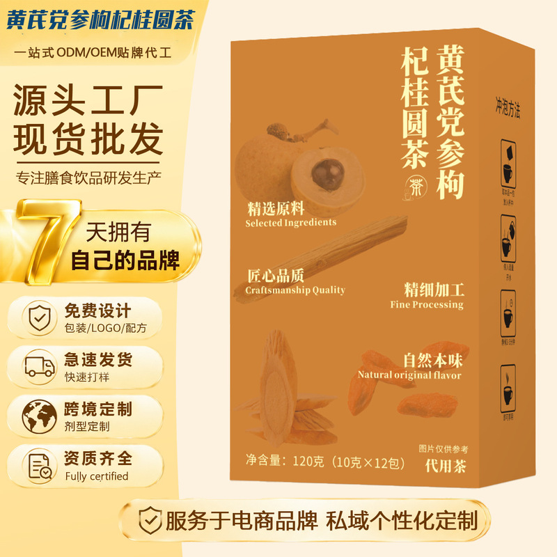 Selected Codonopsis, Astragalus, and Goji Berry Herbal Tea for Health, Individually Packaged, Direct from the Source Factory, Large Quantity, Excellent Price Selected Codonopsis, Astragalus, and Goji Berry Herbal Tea for Health, Individually Packaged, Direct from the Source Factory, Large Quantity, Excellent Price