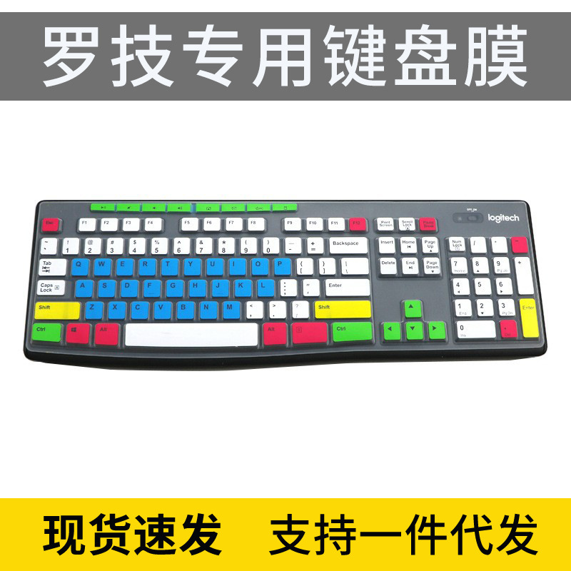 Logitech for Logitech MK295 MK275 K270 K260 MK200 Desktop Keyboard Protection Film